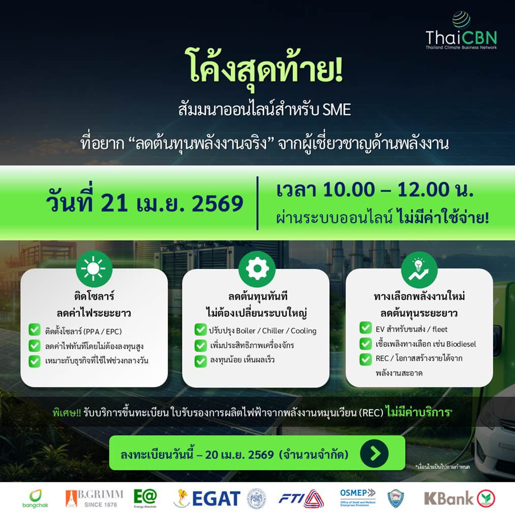 Energy Action Webinar